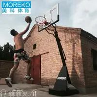在飛比找樂天市場購物網優惠-籃球架 MOREKO 家用室外成人街球比賽 可移動可升降戶外