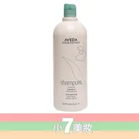 在飛比找蝦皮購物優惠-AVEDA 純香洗髮精 1000ml /  250ML【小7