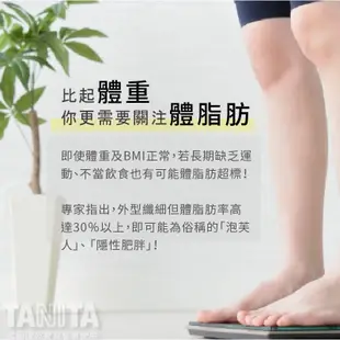 TANITA塔尼達九合一體脂計BC-730 贈好禮 TANITA體脂計 體組成計 體脂肪計 體重計 BC730