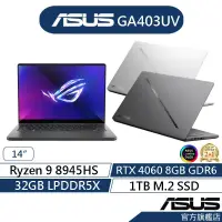 在飛比找蝦皮商城優惠-ASUS 華碩 ROG Zephyrus G14 GA403