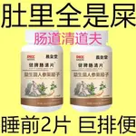 [睡前兩粒]調理腸胃屁臭屁多反酸脹氣雞內金益生菌消化不良便秘 7JEX