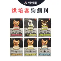 在飛比找蝦皮商城優惠-OVEN-BAKED Tradition 烘培客 犬飼料【慢