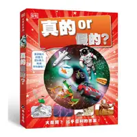 在飛比找蝦皮購物優惠-DK明山_真的假的？