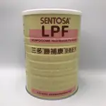 三多 勝補康 LPF營養配方 800G/罐