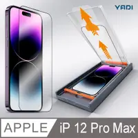 在飛比找PChome24h購物優惠-YADI iPhone 12 Pro Max 6.7吋 水之