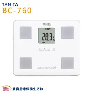 【贈好禮】TANITA塔尼達 七合一體脂計BC760 體重機 體組成計 體脂肪計 體脂器 BC-760