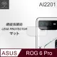 Metal-Slim ASUS ROG Phone 6 Pro AI2201 鏡頭玻璃保護貼