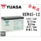 *電池倉庫* 全新 YUASA湯淺 NP電池 REW45-12 (12V7.5AH) 兒童電動車 緊急照明燈 手電