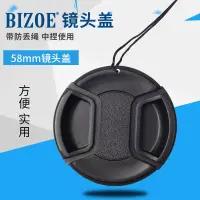 在飛比找蝦皮購物優惠-Bizoe 鏡頭蓋佳能相機鏡頭蓋帶防丟繩保護蓋適用於佳能58