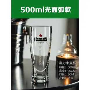 喜力原裝進口Heineken透明玻璃啤酒杯子星星雕刻款500ml和250ml