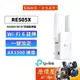 TP-Link 強波器 RE505X AX1500 wifi 6無線訊號延伸器 wifi 放大器 原價屋