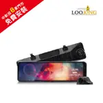 LOOKING 錄得清 LD-9 PLUS 12吋前後電子後視鏡＋32G記憶卡 【送免費安裝】