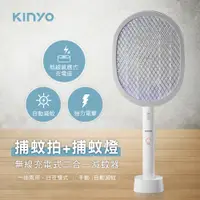 在飛比找PChome24h購物優惠-KINYO 二合一捕蚊拍+捕蚊燈 無線充電式大網面電蚊拍/滅