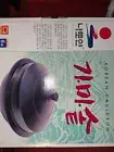 Vintage Korean Traditional Iron Pot Rice Cauldron
