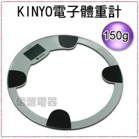 在飛比找Yahoo!奇摩拍賣優惠-【信源】全新【KINYO電子體重計】《DS-6580》