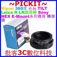 在飛比找Yahoo奇摩拍賣-7-11運費0元優惠優惠-360度 移軸TILT Kipon Leica R LR鏡頭