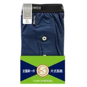 三花針織平口褲 XL （黑/藍/鐵/隨機出貨） X6入團購組