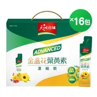 在飛比找HOTAI購優惠-【天地合補】ADVANCED金盞花葉黃素濃縮飲15ml X 