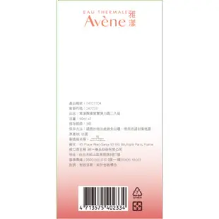 Avene 雅漾醒膚緊實彈力霜二入組