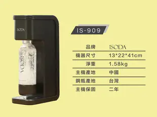 iSODA全自動氣泡水機特惠果露組-迷霧黑