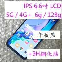 在飛比找蝦皮購物優惠-5G IPS LCD 午夜黑 Note 11S Redmi 