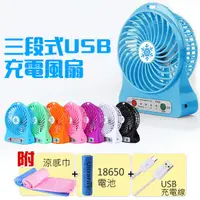 在飛比找蝦皮商城優惠-芭蕉扇 USB風扇 電風扇 送電池+涼感巾 小風扇 迷你風扇