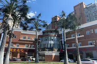 IU酒店(北京加州小鎮店)IU Hotel (Beijing Dating Bright California Community)