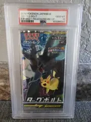 Pokemon TCG Sun & Moon Tag Bolt Japanese Booster Pack PSA 10