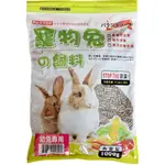 【寵物王國】PANTOP邦比-寵物幼兔綜合主食1000G