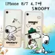 【SNOOPY 史努比】iPhone 8/iPhone 7 4.7吋 漸層彩繪空壓手機殼