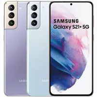 在飛比找樂天市場購物網優惠-全新Samsung Galaxy S21+ 5G (8G/2