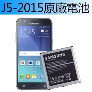 原裝正品 Samsung 全新零循環 原廠電池 三星手機專用 Note4 NOTE3 NOTE2 S3 J7 J5 J4