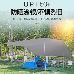 戶外幕帳篷加厚遮陽棚防水防曬防紫外線便攜式野營營形幕
