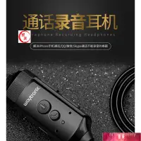 在飛比找蝦皮購物優惠-【熱銷速發】通話錄音耳機適用iPhone打電話錄音APP管理