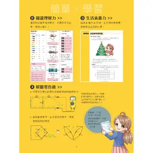 【台科大圖書】基本電學(電工原理、電學概要)紅動版│國營就業入門