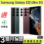 SAMSUNG Galaxy S22 Ultra 5G智慧型手機 (12G/256G)