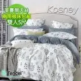 在飛比找遠傳friDay購物優惠-《KOSNEY 簡愛》雙人100%天絲TENCEL四件式兩用