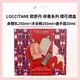 LOCCITANE 歐舒丹 保養系列 櫻花禮盒（身體乳250ml+沐浴精250ml+護手霜30ml) *La bella*