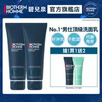 在飛比找PChome24h購物優惠-【Biotherm 碧兒泉】男仕 極量深層潔面霜 125ml