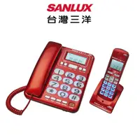 在飛比找蝦皮商城優惠-SANLUX 台灣三洋 數位子母無線電話機 DCT-8918