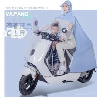 在飛比找樂天市場購物網優惠-透明款親子母子帶娃電動摩托電瓶車雨衣專用單雙人全身防暴雨雨披