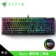 【Razer 雷蛇】V4 X 黑寡婦蜘蛛 幻彩版鍵盤 綠軸/中文