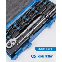 在飛比找蝦皮商城優惠-KING TONY 專業級工具 1/2X13件氣動凸星型套筒