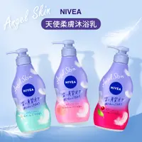 在飛比找松果購物優惠-【Kao日本花王】NIVEA 天使柔膚沐浴乳-480ml (