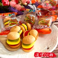 在飛比找蝦皮購物優惠-【一級棒】漢堡糖 50個折20 呦皮QQ軟糖 YUPI 漢堡