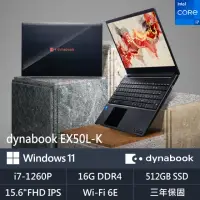 在飛比找momo購物網優惠-【Dynabook】15吋i7效能筆電(EX50L-K/i7