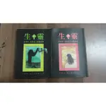 【書倉庫】<恐漫> 生靈(上下) / 傳說中的死太郎+傳說中的死太郎-回來了(千之刃) =S