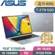 ASUS Vivobook 15 OLED X1505VA-0251S13500H 銀(i5-13500H/8G+32G/2TB SSD/Win11/15.6)特仕