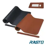 【RASTO】RMP1 北歐皮革加大款萬用辦公桌面滑鼠墊(60X30CM)