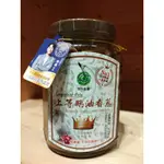 【嚴選SHOP】上等鵝油香蔥350克 御品能量 台灣紅蔥頭 DR.DIARY醫生健康日記 鵝油 黃金鵝油香蔥【Z100】